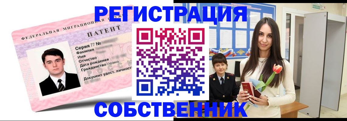 прописка гарантия в Шуе